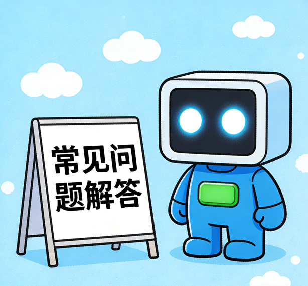 合肥万事平台常见问题